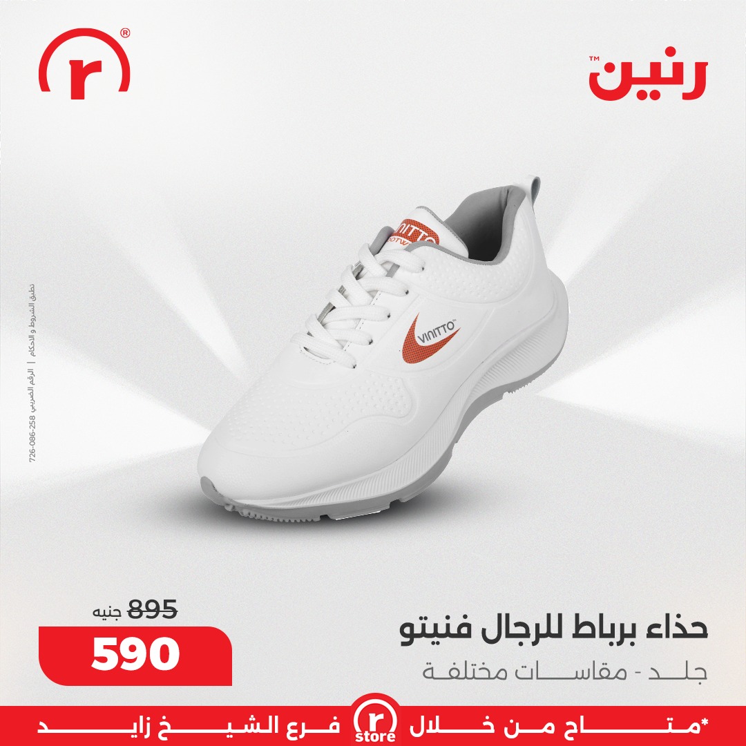 raneen offers from 25sep to 3sep 2025 عروض رنين من 25 سبتمبر حتى 3 سبتمبر 2025 صفحة رقم 34